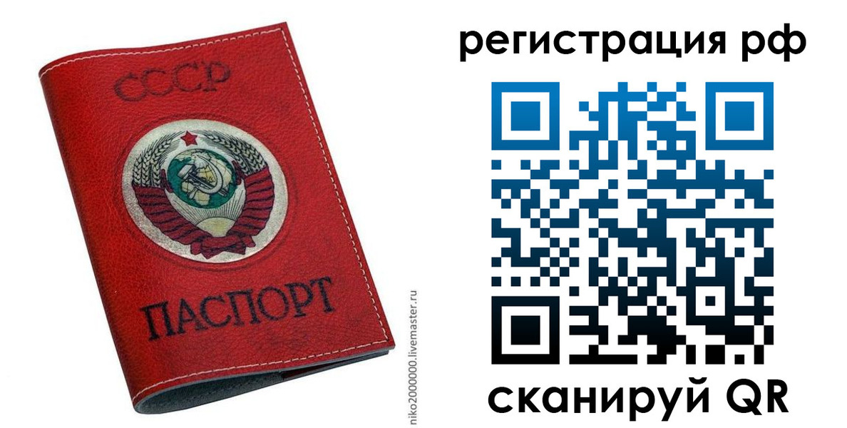 временная регистрация законно в Ярцево