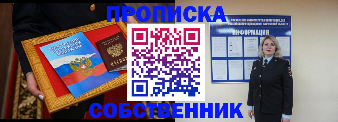 временная регистрация для всех в Ярцево