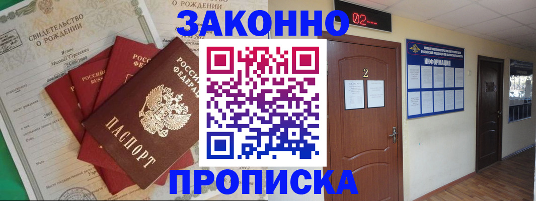 прописка для школы в Ярцево