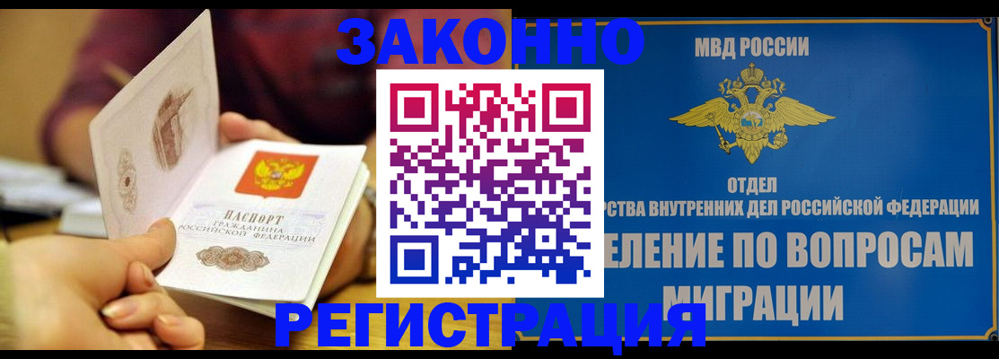временная регистрация в квартире в Ярцево