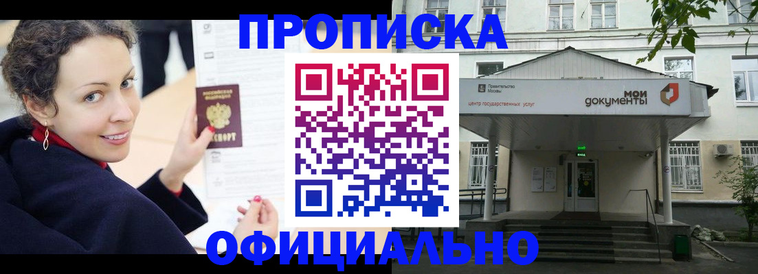 временная регистрация для всех в Ярцево