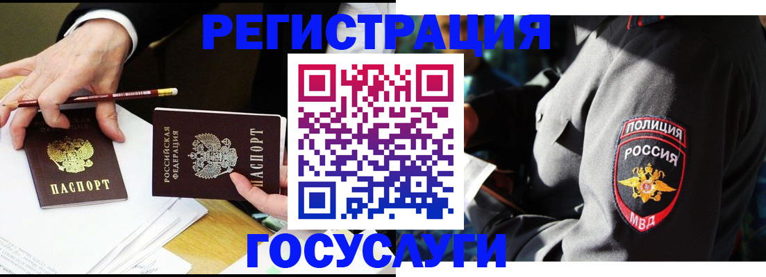 где прописаться в Ярцево
