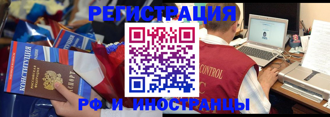 миграционный учет в Ярцево
