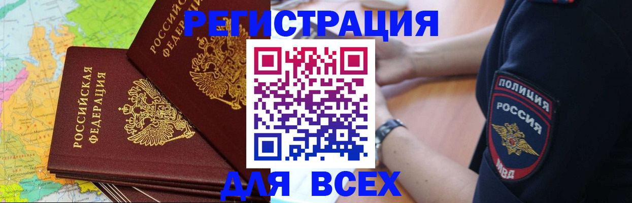 прописка для школы в Ярцево